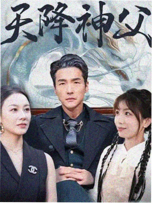 赘婿 高清电视剧免费看