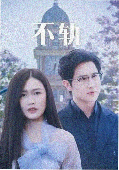 隐秘的角落 高清电视剧免费看